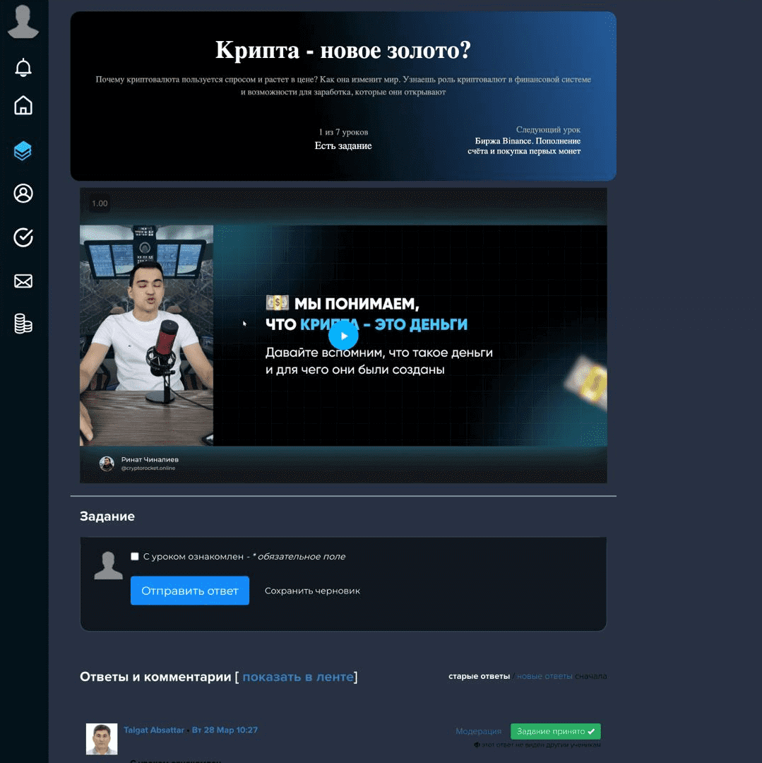 CryptoRocket