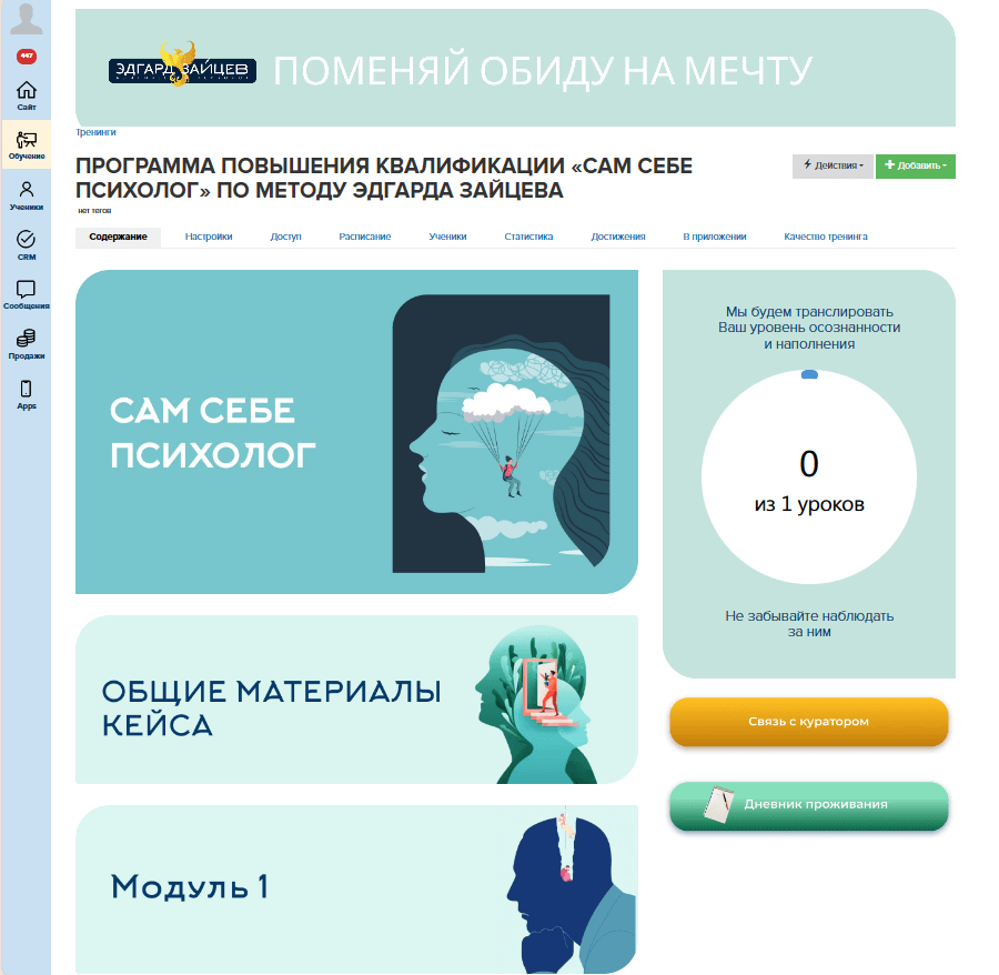 После